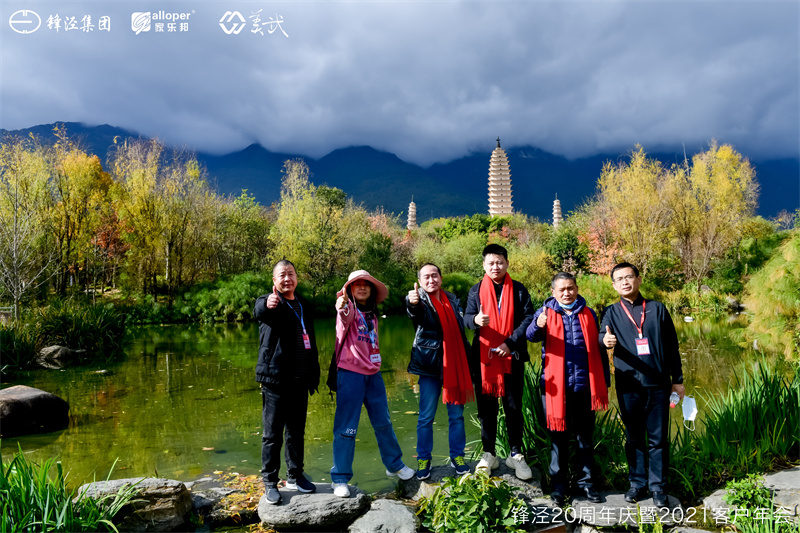 大理會(huì)議旅游團(tuán)建活動(dòng)暨大理蒼山故事莊園篝火晚會(huì)