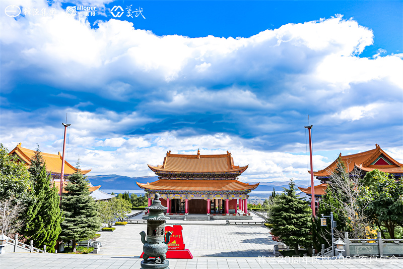 大理會(huì)議旅游團(tuán)建活動(dòng)暨大理蒼山故事莊園篝火晚會(huì)