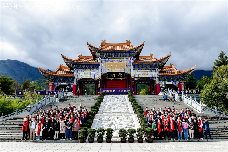 大理會(huì)議旅游團(tuán)建活動(dòng)暨大理蒼山故事莊園篝火晚會(huì)