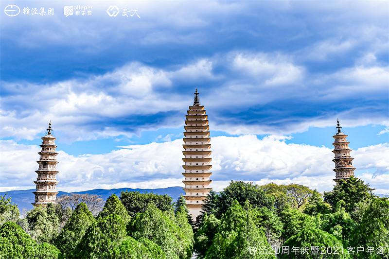 大理會(huì)議旅游團(tuán)建活動(dòng)暨大理蒼山故事莊園篝火晚會(huì)