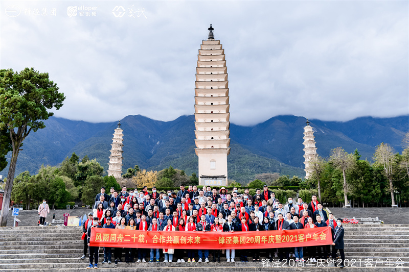 大理會(huì)議旅游團(tuán)建活動(dòng)暨大理蒼山故事莊園篝火晚會(huì)