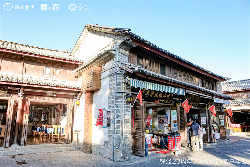 大理會(huì)議旅游團(tuán)建活動(dòng)暨大理蒼山故事莊園篝火晚會(huì)