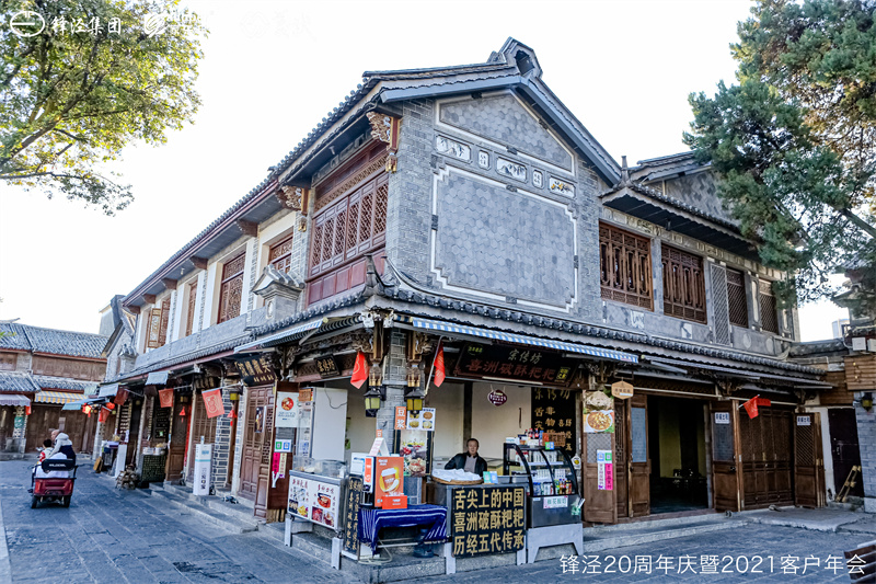 大理會(huì)議旅游團(tuán)建活動(dòng)暨大理蒼山故事莊園篝火晚會(huì)