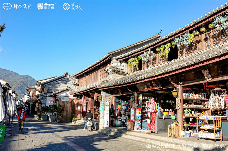 大理會(huì)議旅游團(tuán)建活動(dòng)暨大理蒼山故事莊園篝火晚會(huì)