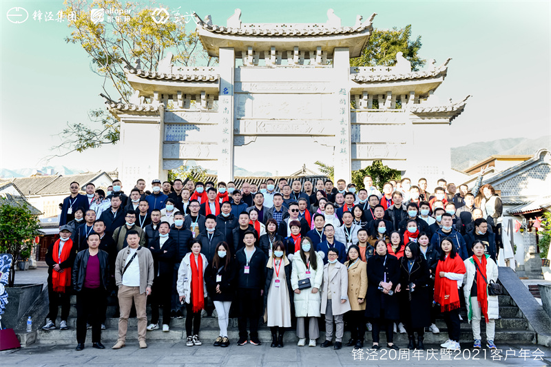 大理會(huì)議旅游團(tuán)建活動(dòng)暨大理蒼山故事莊園篝火晚會(huì)
