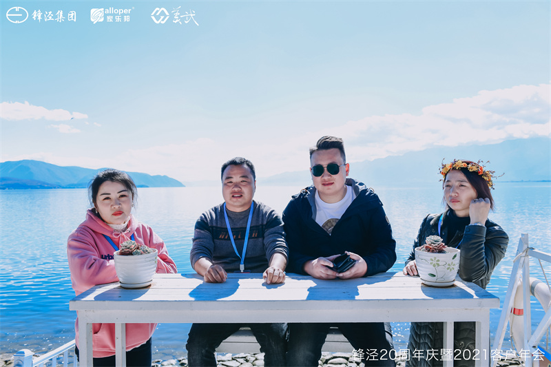 大理會(huì)議旅游團(tuán)建活動(dòng)暨大理蒼山故事莊園篝火晚會(huì)