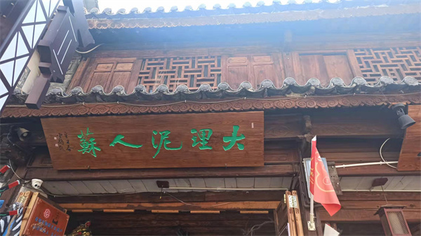 大理特色團建活動推薦：制作大理泥塑，體驗大理非遺文化的魅力